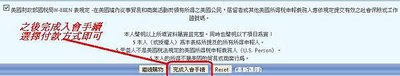 婕斯加入9