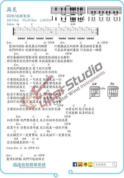 鄧紫棋-再見.jpg