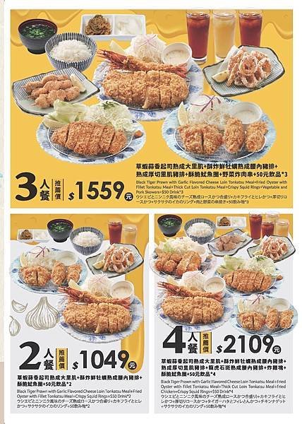 [新店美食] 銀座杏子日式豬排-新店裕隆城店 @蛋寶趴趴go