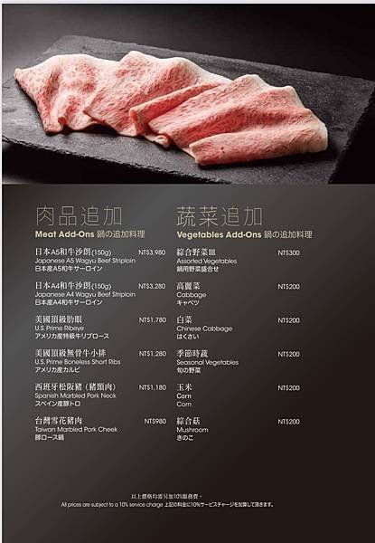 台北晶華酒店【三燔本家】(2025菜單)主打【3大類鍋物套餐