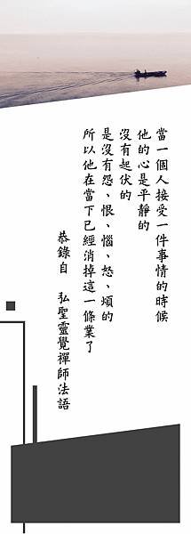 禪法書籤 (149).jpg