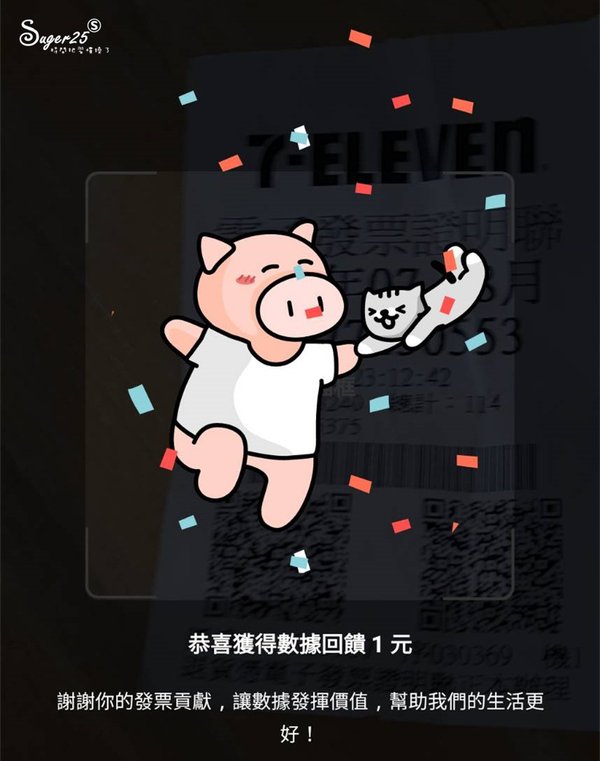 aifian app 現金回饋32.jpg