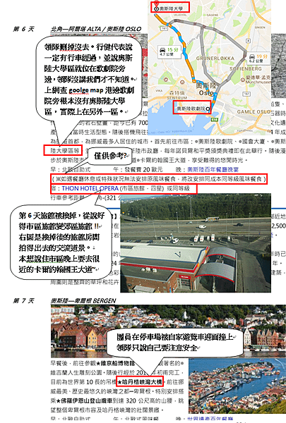 訂約時給得彩色行程手冊14(同網頁廣告).png