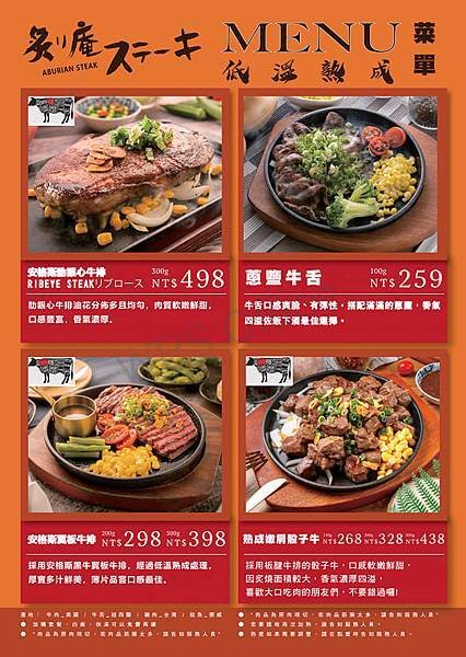 [林口美食] 炙り庵steak牛排-龜山長庚店