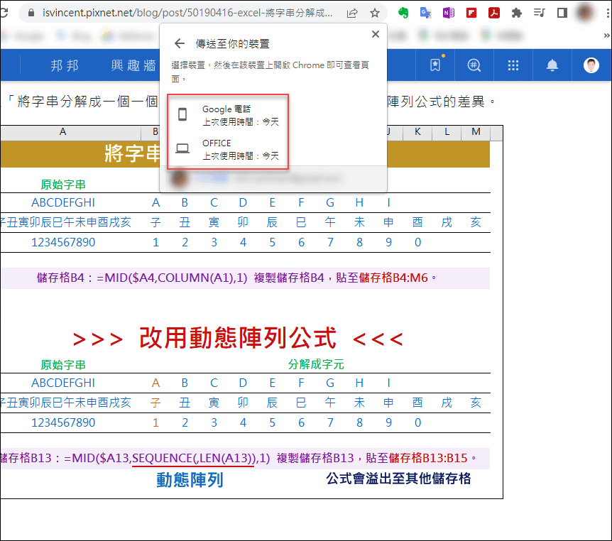 Google-藉由相同帳號在電腦和行動裝置上互相分享資訊