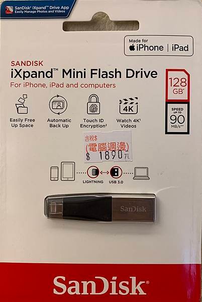 SanDisk iPhone專用拇指碟(128G).jpg