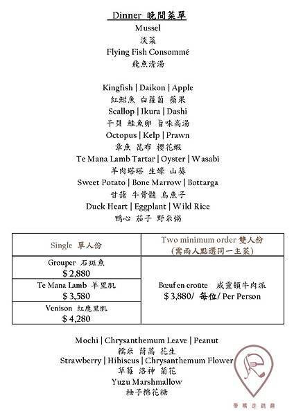 20210117_更新classic_dinner_menu_無加價_干貝章羊甘鴨茄_1