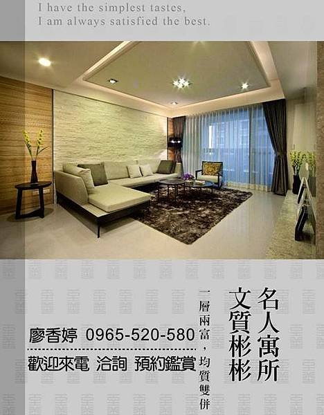 台中八期 登陽建設 登陽至善 廖香婷 0965-520-580 歡迎預約鑑賞024.jpg