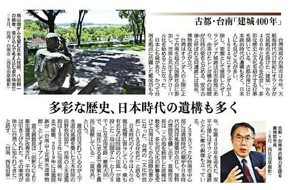 臺南市政府 黃偉哲市長、趙卿惠、葉澤山副市長、方進呈秘書長、