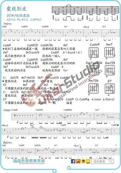 張震嶽-愛我別走.jpg