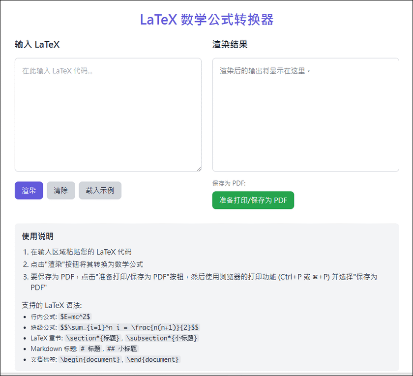 利用Poe的程式創建器建立線上工具：將LaTex數學式轉換為