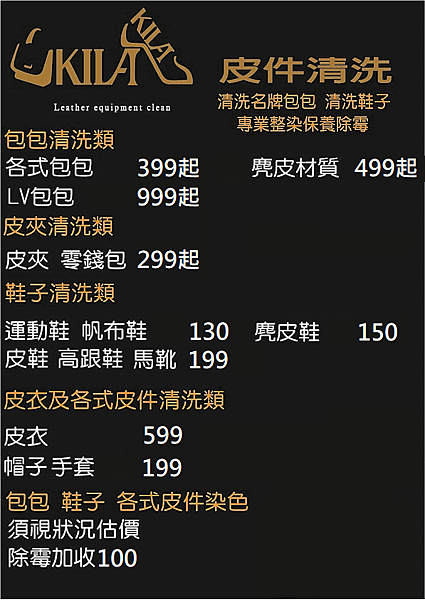 價目表.png