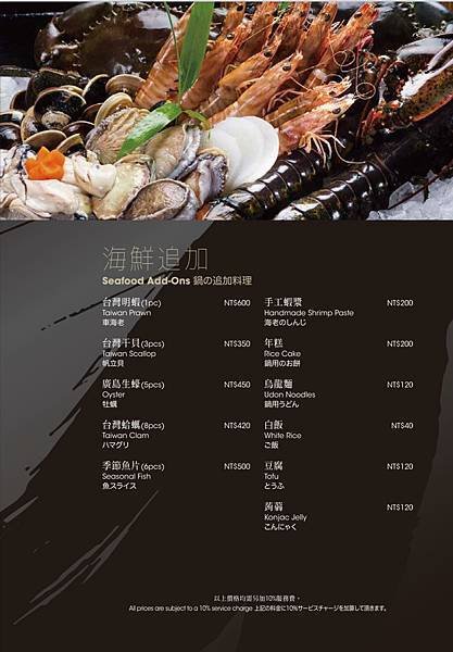 台北晶華酒店【三燔本家】(2025菜單)主打【3大類鍋物套餐