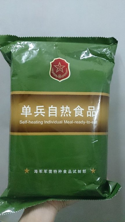 單兵自熱食品