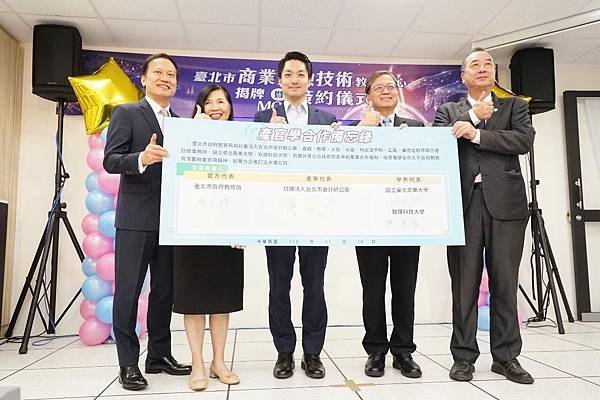 北市技職教育新里程碑 蔣萬安成立全國首創商業虛擬金融中心