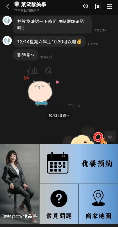 台中霧眉推薦 萊黛黎美學｜年前帶媽媽去美一下 自然裸色ㄉㄨㄞ