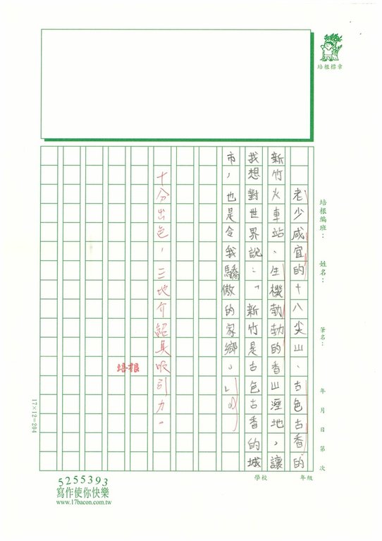 112夏W6107 林○澐 (3).jpg