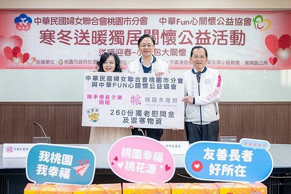 桃園市政府 張善政市長、蘇俊賓、王明鉅副市長、溫代欣秘書長、