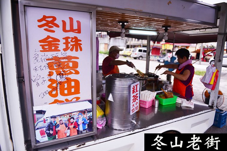 冬山老街小吃葱油餅.jpg