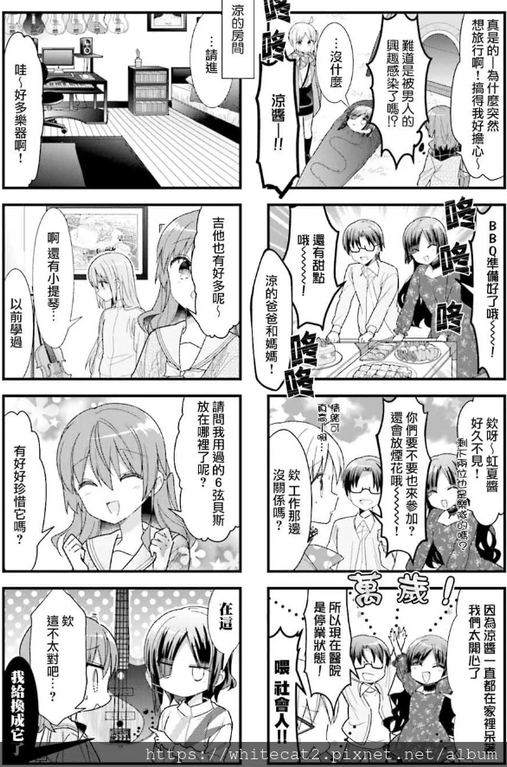 [故事筆記]孤獨搖滾！(ぼっち・ざ・ろっく！）各話簡要與讀後