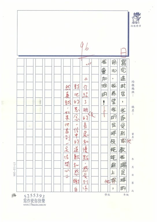 112夏W5107 陳○汝 (4).jpg