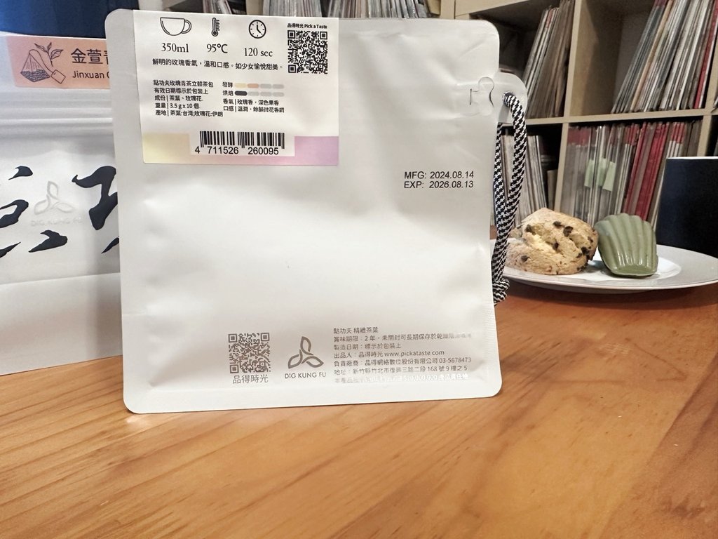 喝出好氣色🍃立體茶包推薦【DIG KUNG FU 點功夫】玫