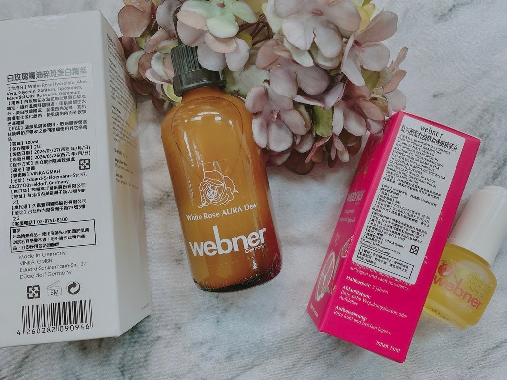 Webner 葦柏納 精油｜以油養膚｜美膚精油、精華油、美白