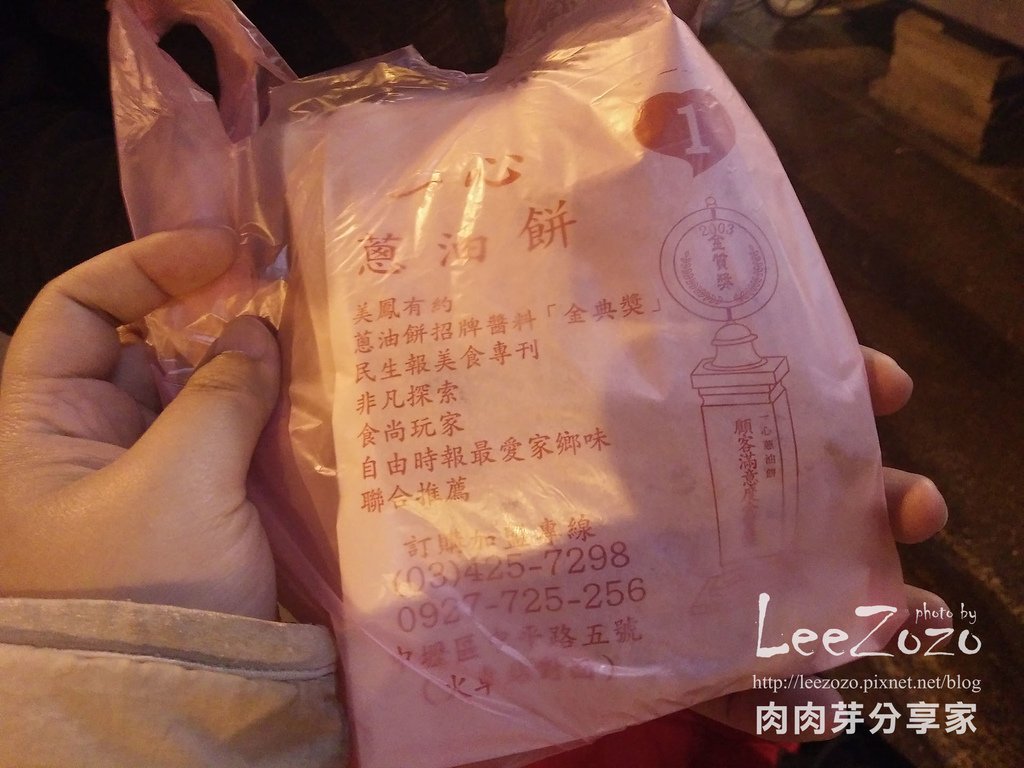 中壢觀光夜市,中壢夜市遊記,中壢夜市,中壢夜市招牌,肉肉芽分享家,中壢夜市美食攤販紀錄,中壢夜市美食,中壢夜市攤販,中壢夜市時間,中壢夜市2024,中壢夜市必吃美食,,中壢一心蔥油餅,中壢夜市蔥抓餅,中壢夜市蔥油餅