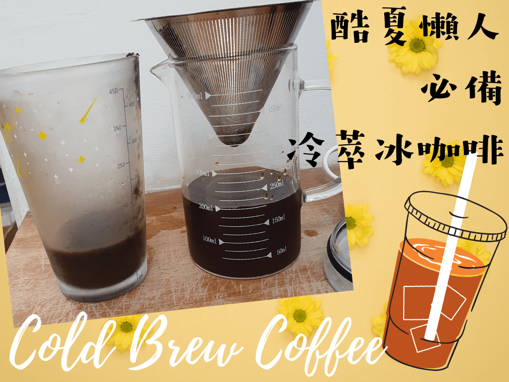 Cold Brew Coffee