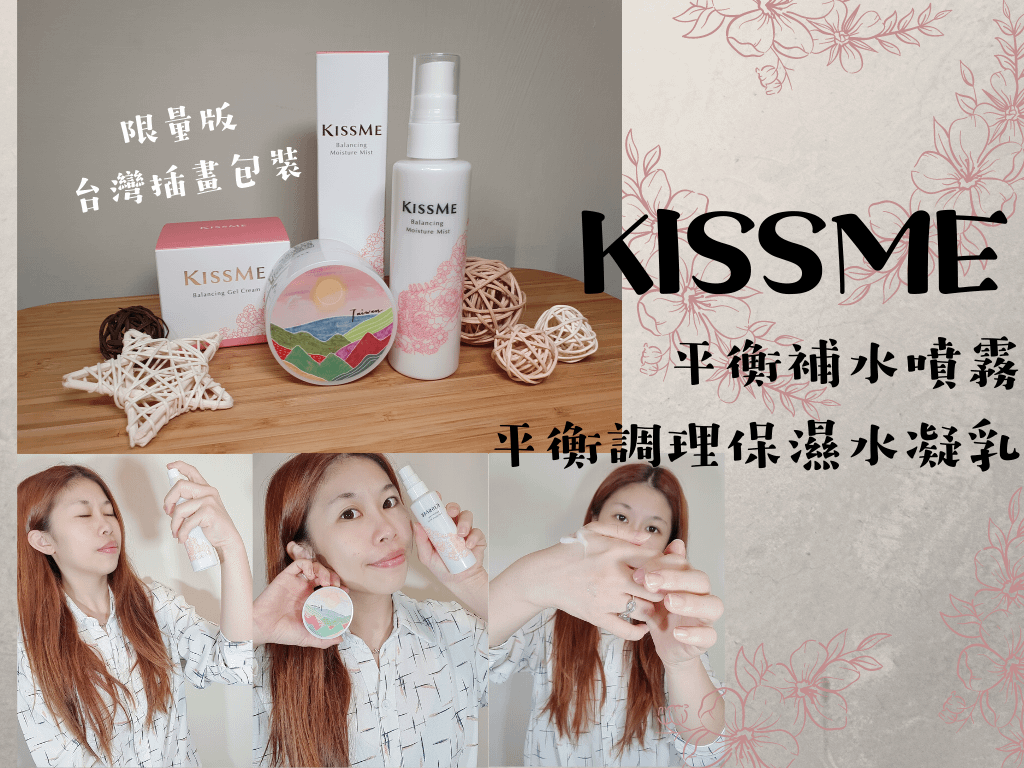 KISSME