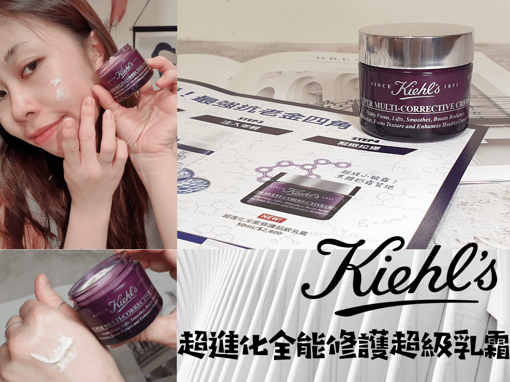 Kiehl’s契爾氏 超進化全能修護超級乳霜 抗老乳霜 專櫃