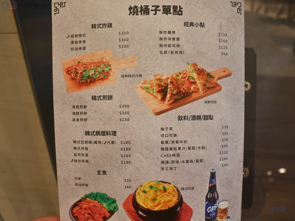 【桃園．八德】燒桶子韓食料理(置地廣場店)|商業午餐吃燒肉，