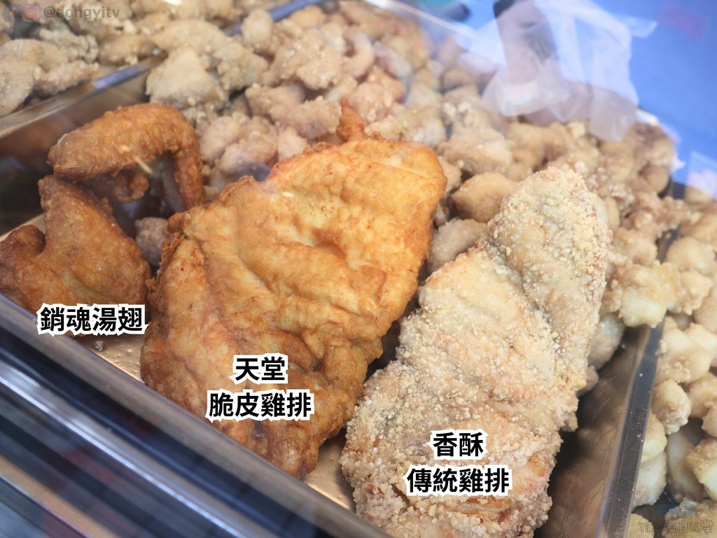 【台中．鹹酥雞】薪食漟(炸物、飲料、消夜)|鮮嫩多汁溫體雞排