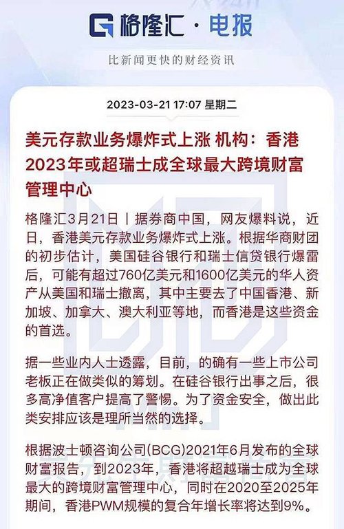 美元存款爆炸成長