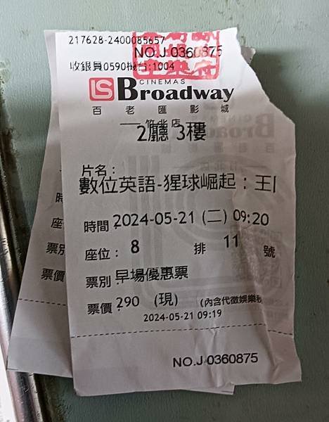 猩球崛起：王國誕生的沒落觀點