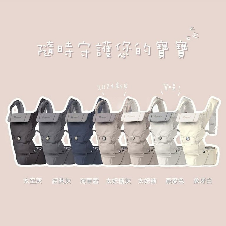 hugpapa DIAL-FIT PRO嬰兒腰凳揹巾色系.jpg
