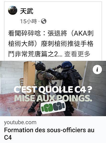 陳晞(法國外籍兵團退伍)：關鍵不在於刺槍術還是格鬥術  不如