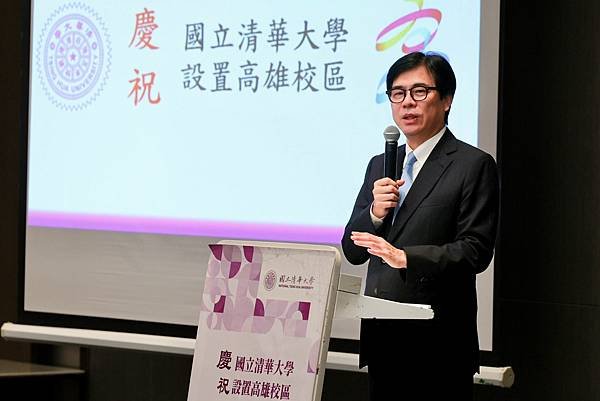 清華大學高雄校區計畫正式通過 陳其邁：強化在地院校合作與人才