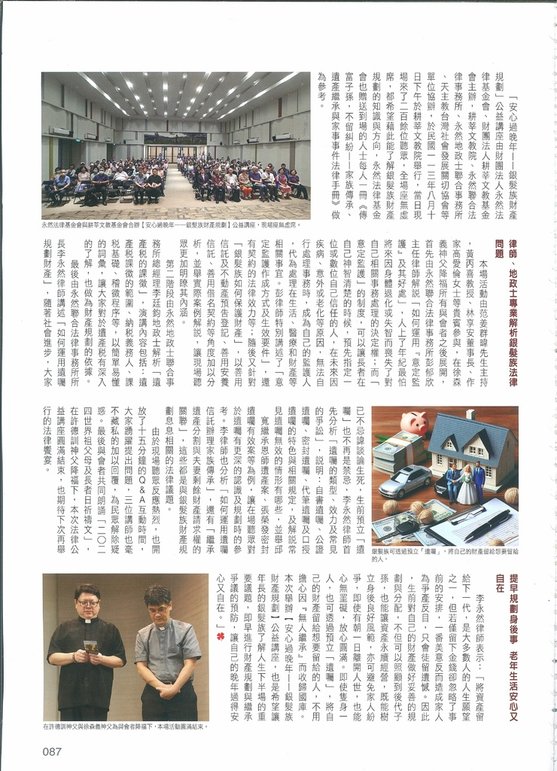 172期-2(2024.09).jpg