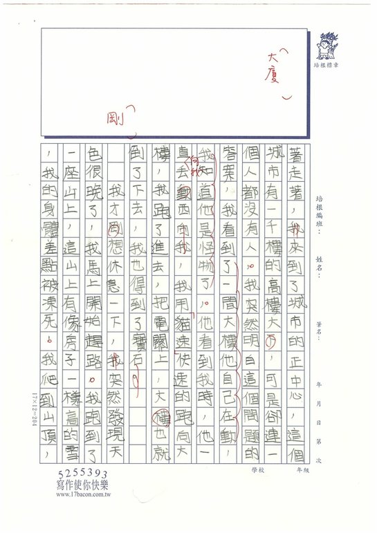 112夏W5108 陳○安 (3).jpg