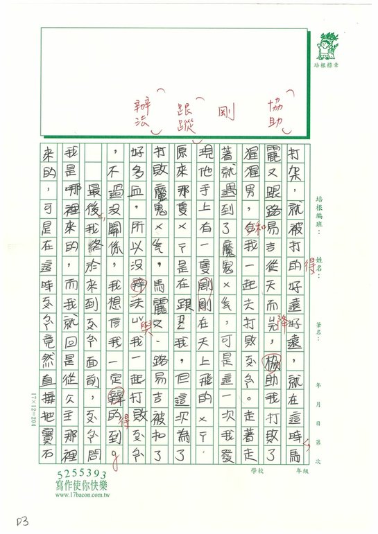 112夏W5108 陳○汝 (4).jpg