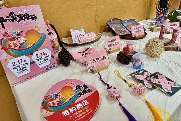 「599遊程小旅行龍趣味」推出超值遊程，深度認識平溪、十分以及手作體驗，更有限定伴手禮，讓大家在平溪天燈節盡興而歸。