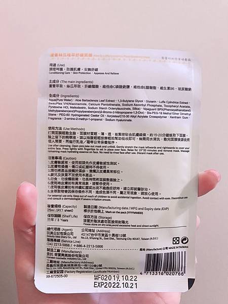 【保養】平價面膜推薦 / 好用平價面膜天天敷都不心疼！告別乾癢緊繃從保濕清潔開始－ 玩美日記面膜.jpg