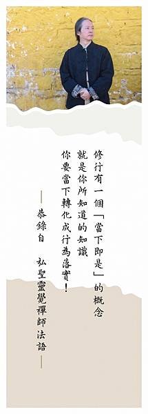 禪法書籤 (144).jpg