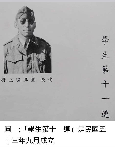 Peter Wu：民國五十三年九月  陸軍官校「第三十七期」