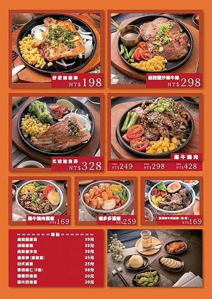 [林口美食] 炙り庵steak牛排-龜山長庚店