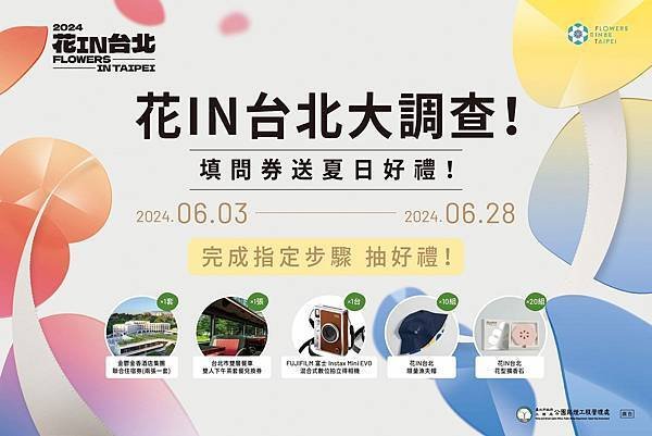 臺北市政府 蔣萬安市長、李四川、林奕華副市長、李泰興秘書長、