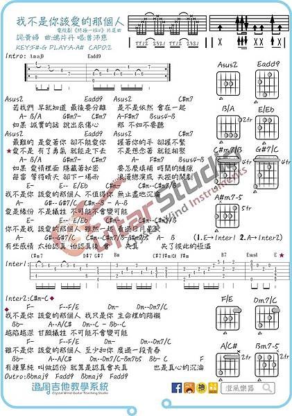 曾沛慈-我不是你該愛的那個人.jpg