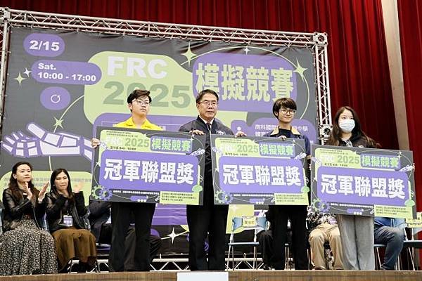 2025 FRC模擬競賽各路好手齊聚臺南 黃偉哲：為新世代科