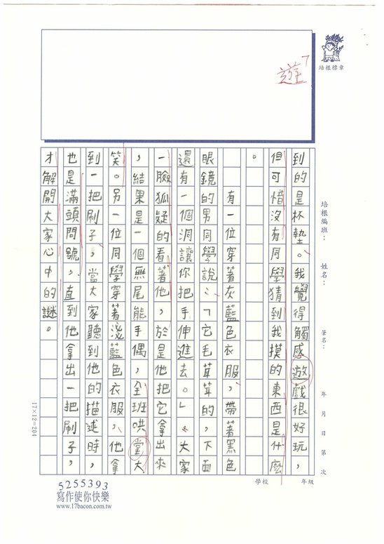 112暑SW4103 張○暄 (2).jpg